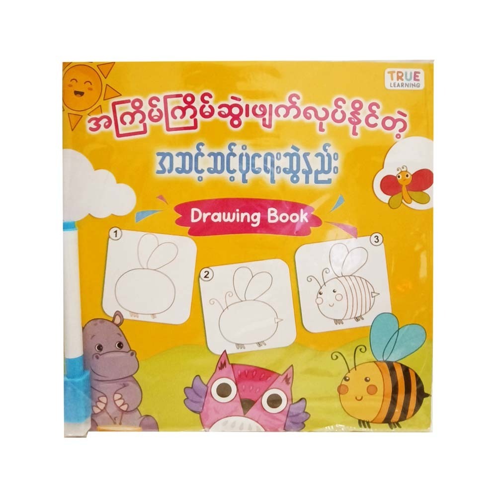 Drawing Book (True Learning)