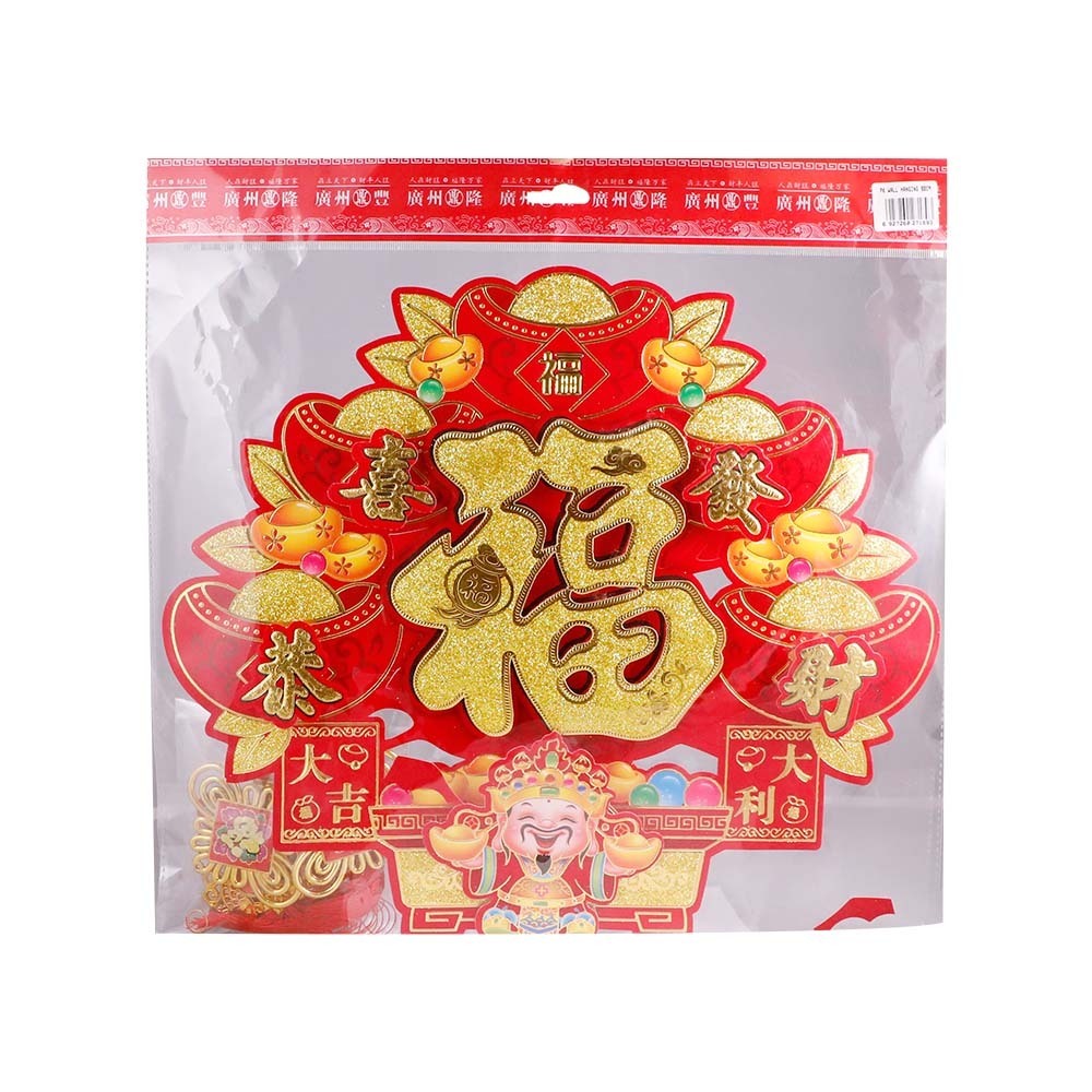 Pk Cny Wall Hanging 90CM