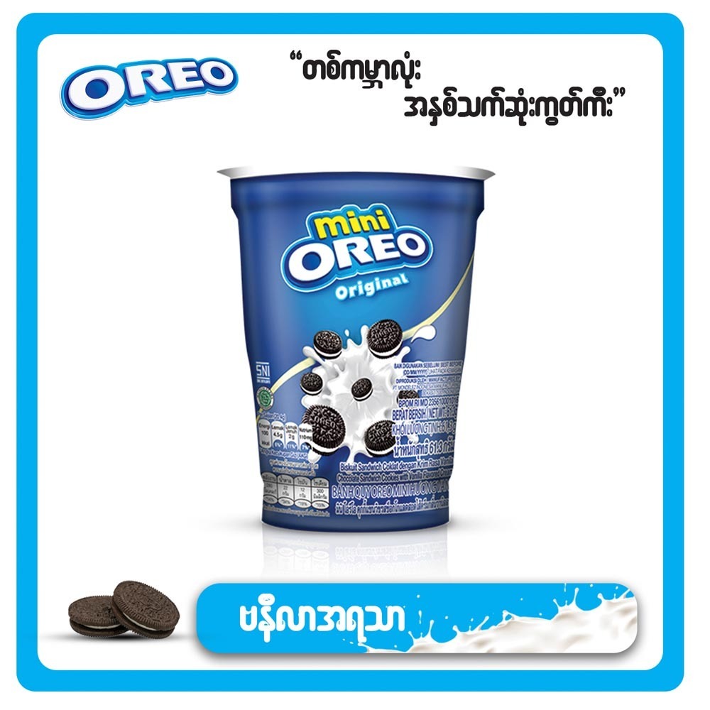 Oreo Mini Sandwich Cookies Origina Vanilla 61.3G