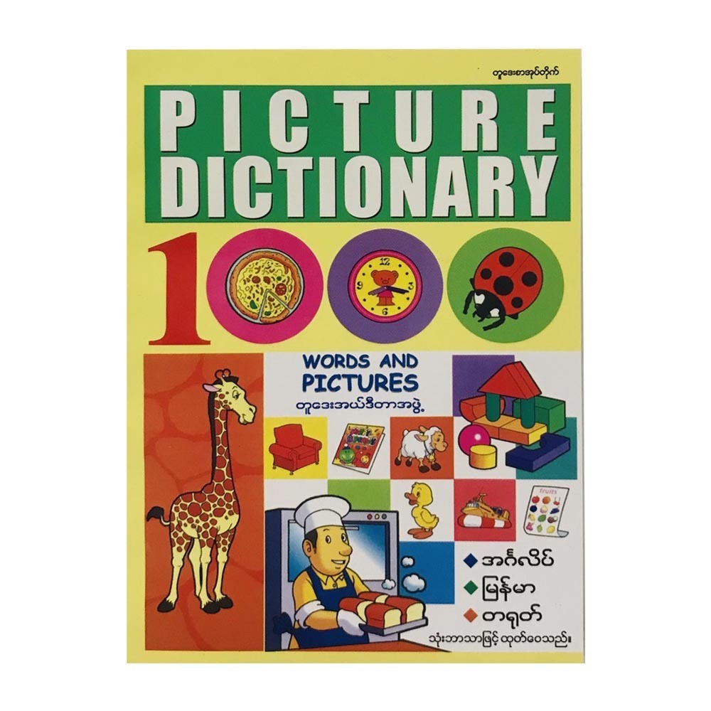 Picture Dictionary 1000 (Group)