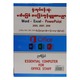 ရုံးလုပ်ငန်းသုံး မသိမဖြစ်
အခြေခံကွန်ပျူတာပညာ
(Office 2003,2007,2010)