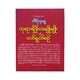 Phayar Shae Khoe A Myo Myo (Author by Thiri Thue Dama)