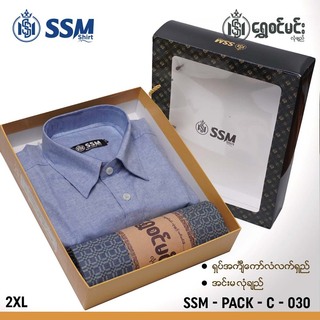 SSM Gift Box SSM-PACK-C-022 Midnight Purple (2XL)