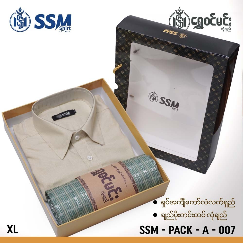 SSM Gift Box SSM-PACK-A-007 Pale Yellow (XL)