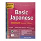 Practice Makes Perfect Basic Japanese 2Ed