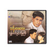 Me & Ko Mya Gyi CD (Than Phay Lay)