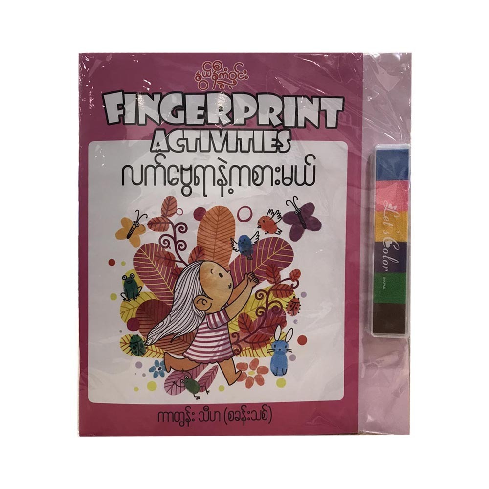 Finger Print Activites Book-2