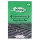 MotherPCS Love Green Tea Special 120G (Box)