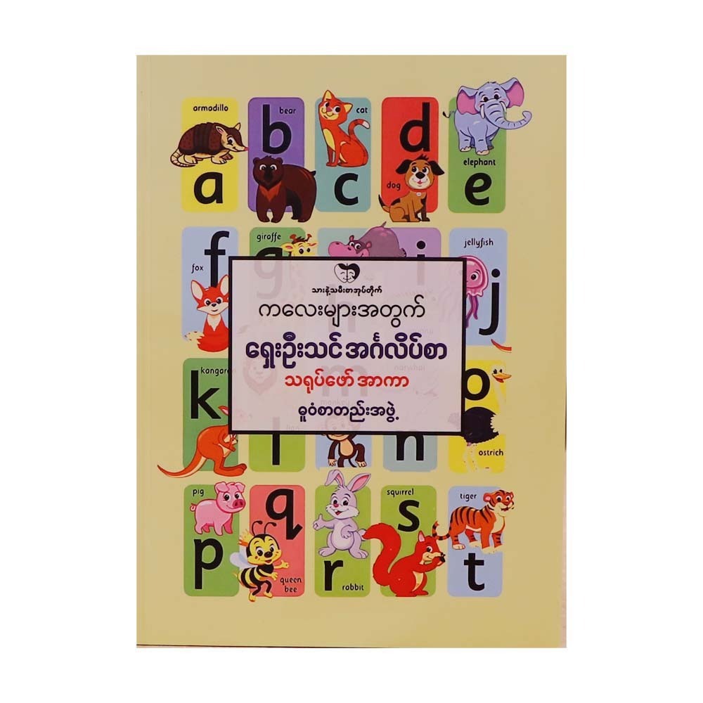 Early Learning English For Child (Duwun Editor)