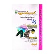 Shwe Latt Saung  Grade-3 Sciences (Dhho)