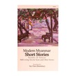 Modern Myanmar Short Stories (Yay Chan)