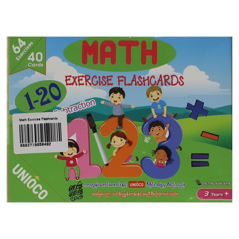 Math Exercise Flashcards