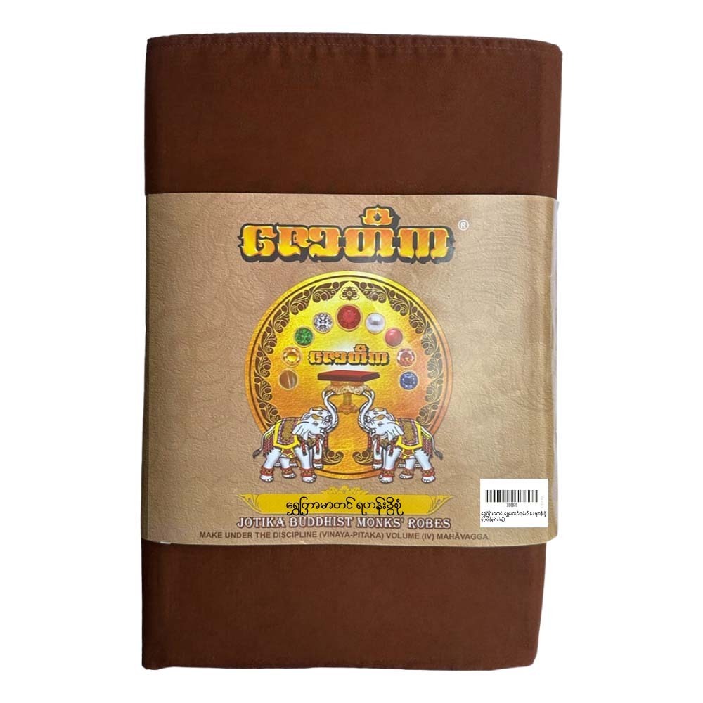 ဇောတိက သကင်္န်း ရွှေကြာမာတင် L ဒွိစုံ (၉ ဖြတ်ဓါးခွဲချုပ်) ရွှေတောင်ကုန်းဝါ