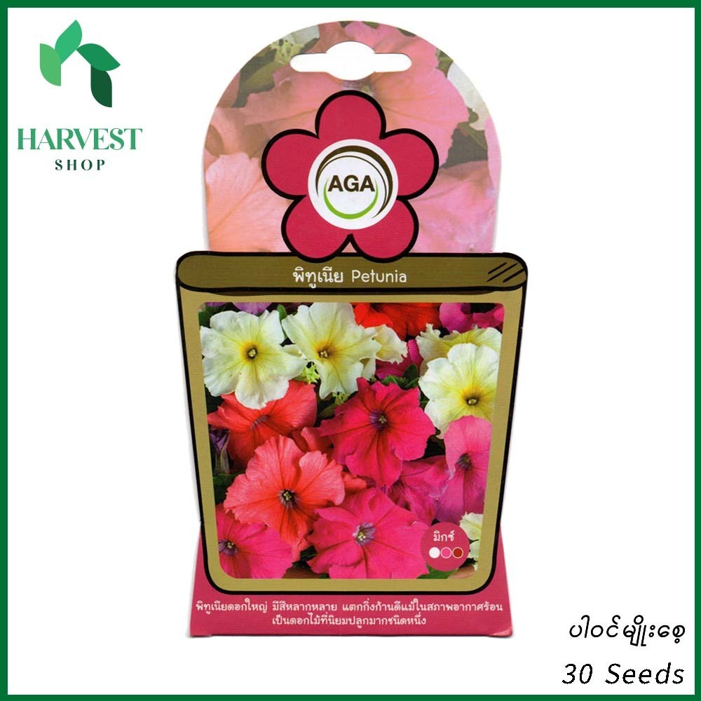 Harvest Shop နှဲပန်းမျိုးစေ့ A 001