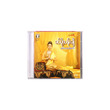 Mingalar Time CD (Khin Poe Panchi)