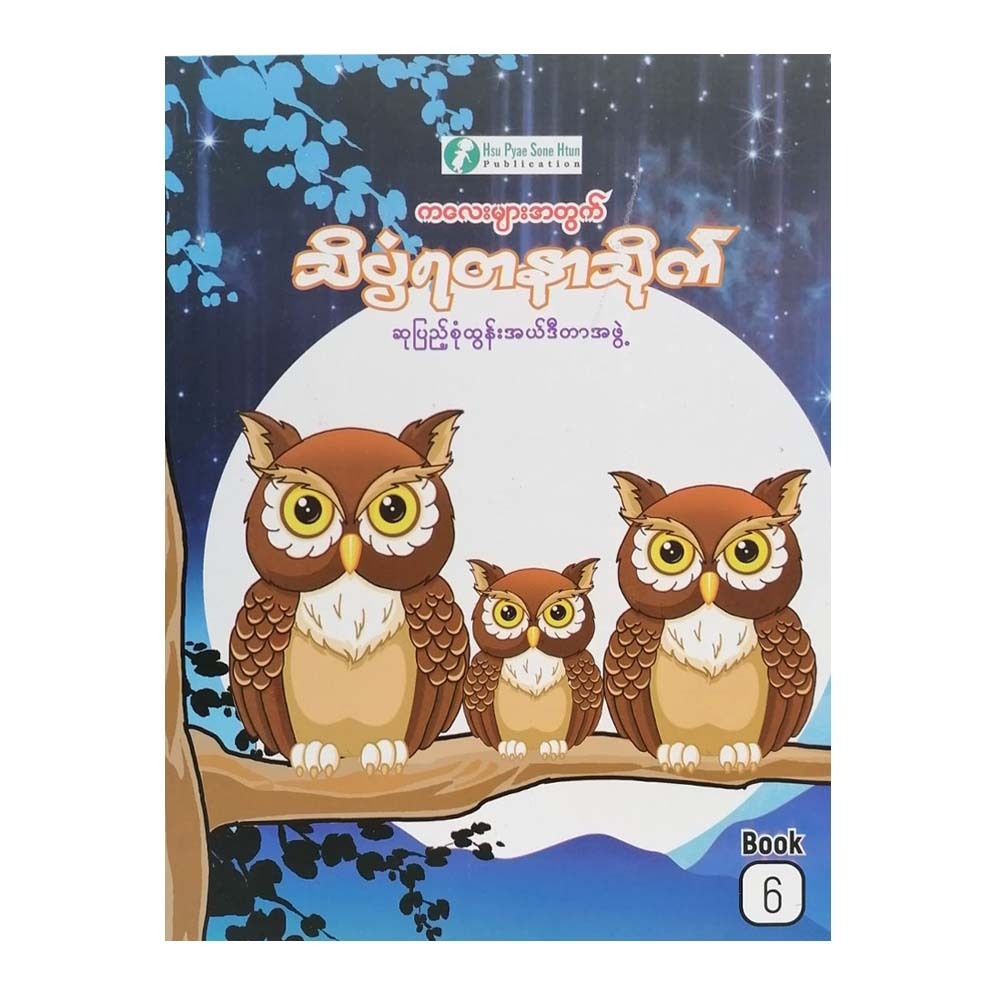 The Amazing Tongues Of Animals (Editor)