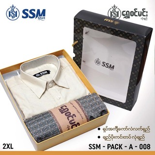 SSM Gift Box SSM-PACK-A-010 Denim Blue (2XL)