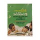 English Speaking For Children (U Bo Thein