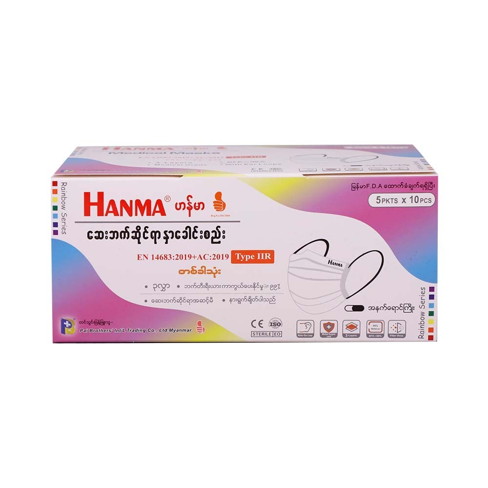 Hanma Medical Face Masks 3 Ply 50PCS (White)