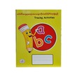 U Learn Abc Small Tracing  Book (Square)