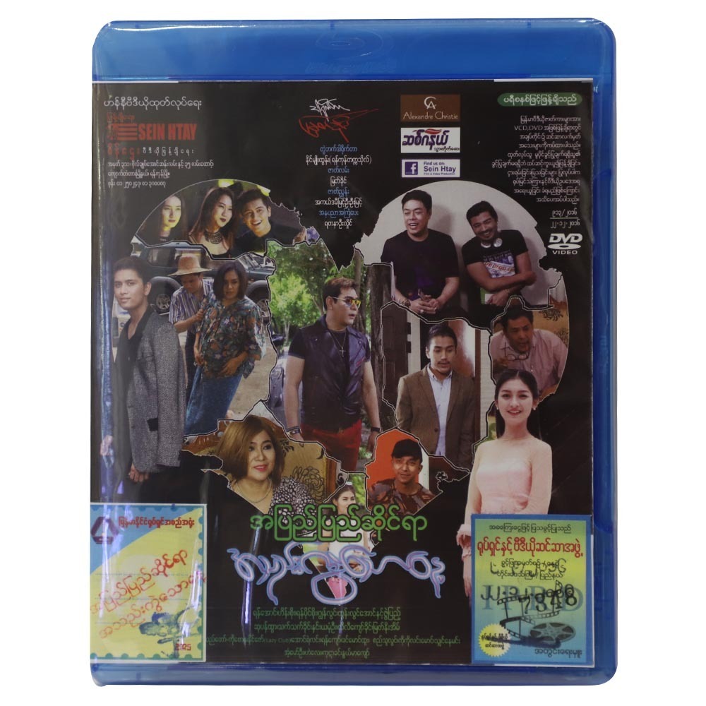 International Heart Broken Day DVD (Group)