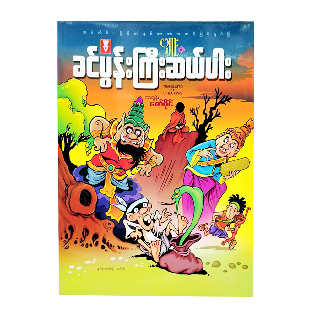 Ten Intimate Personages (Author by View)