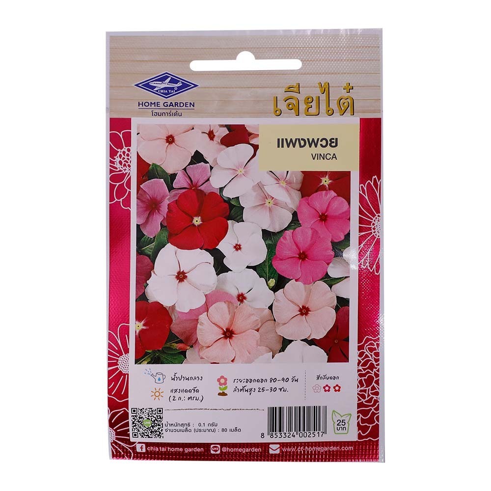 Home Garden Flower Seed (Vinca)