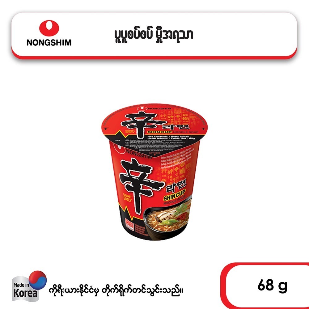 Nong Shim Instant Cup Noodle Shin Hot & Spicy 68G