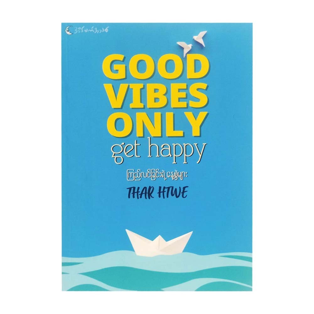 Good Vibes Only Get Happy (Thar Htwe)