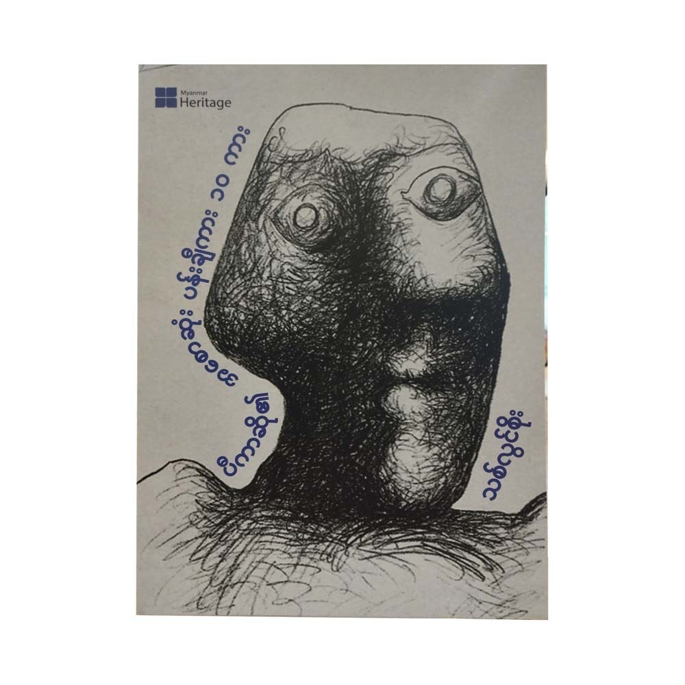 10 Early Picasso Painting (Thit Lwin Soe)