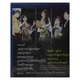 ပိုးအိစံ မွေးဖွားခြင်း နှစ် (၂၀) ပြည့် live show DVD