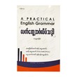 A Practical Eng Grammar (U Khin Mg Than)