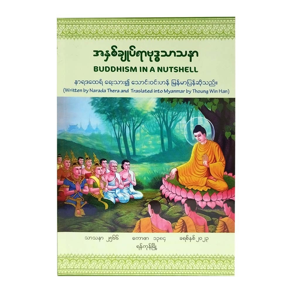 Buddhism In A Nutshell (Thaung Win Han)