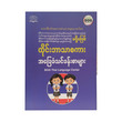 Thai Language (Bog Thai Language Center)