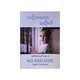 No Bad Kids (Dr Aung)