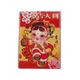 CNY Red Packet NO.3835-19