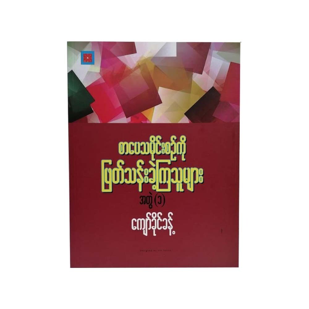 People Who Took Part Inthe History Of Literature-1