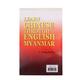 Let`S Chinese English Myanmar Speak (Author by U Aung Naing)