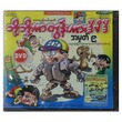 Bo Bo Cartoon DVD No.9