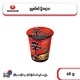 Nong Shim Instant Cup Noodle Shin Hot & Spicy 68G