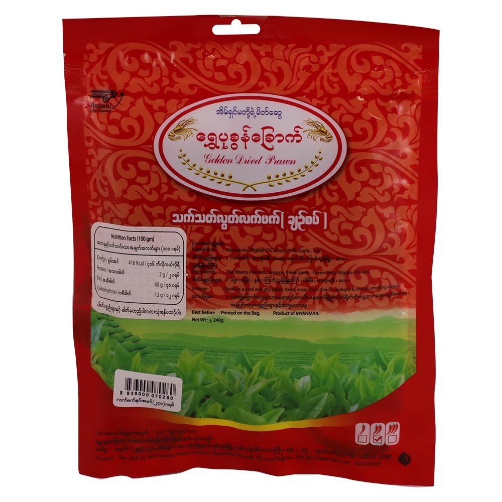 Golden Dried Prawn Pickled Tea Spicy 240G