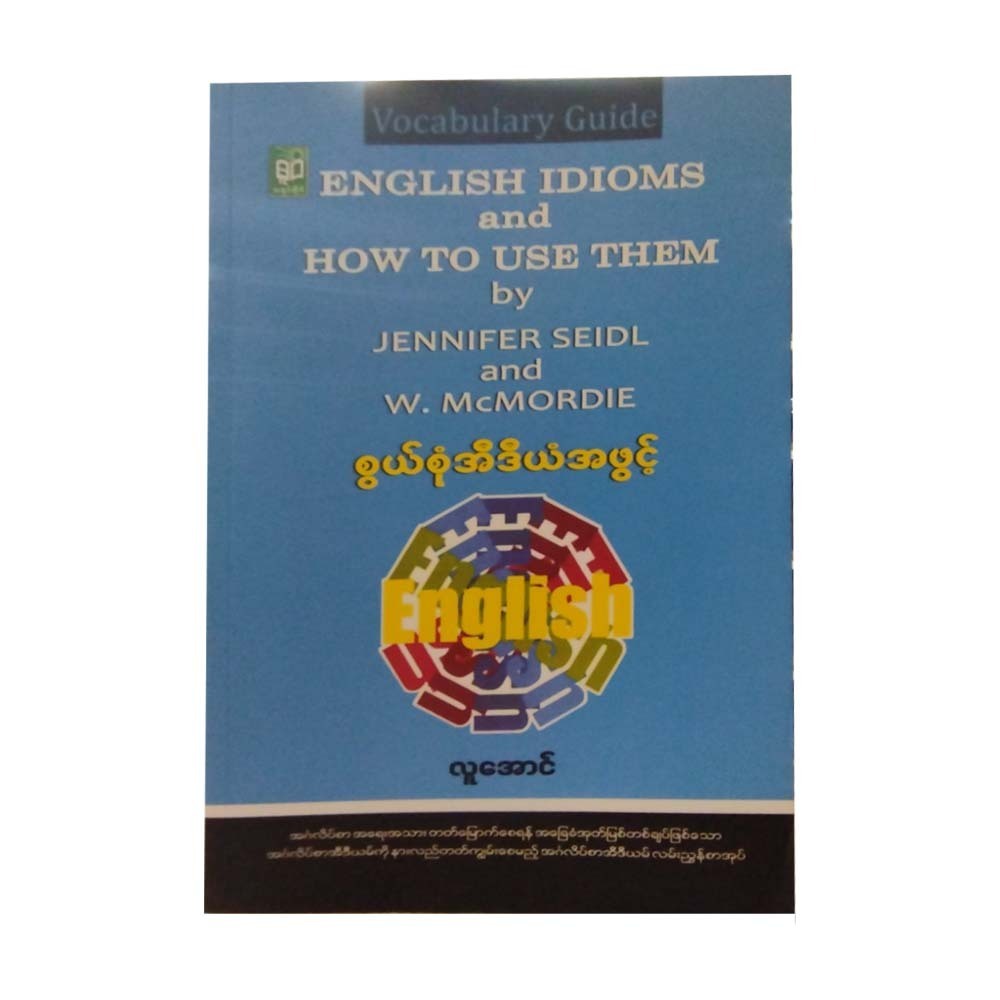 English Idioms&How To Use Them (Lu Aung)