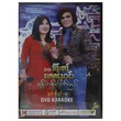 ရန်ကုန်လိုက်မယ် DVD (အဆိုတော် လူစုံ)