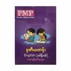 Pmp G-2 English New Course Work Book