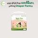 Baby Mia Baby Diaper Pants (M-6PCS)