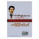 အောင်မြင်ခြင်း လက်ဆောင် (စာရေးသူ လင်းသိုက်ညွန့်)