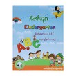 Kindergarten (ENGLISH)