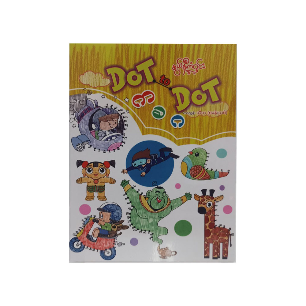 Ka-Kha-Ga-Dot To Dot (Nwe Ni Kan Win)