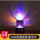 Star Master Night Light Lamp