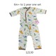 Baby Cele Diaper Set Long 12130 6-12 Months (Random)